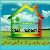gas_inspection | Unsorted