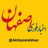 akhbareisfahan | Неотсортированное