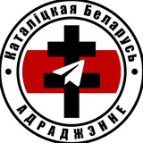 catholicbelarus | Unsorted