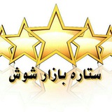 setareh_bazar_shoosh | Unsorted