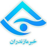 mazandaraniribnews | Unsorted