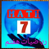 moradpour_math7 | Unsorted