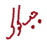 chapkook | Unsorted