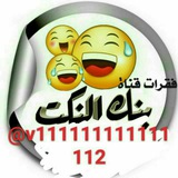 نكت 😂مهربههة 👊😳😂ومـعـقـمـهههههة😉😜🔞😂👍