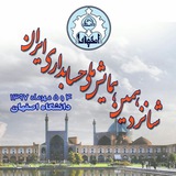 isfahan16acc | Unsorted