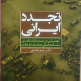 rahimmohamadi | Unsorted