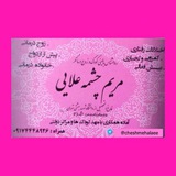 cheshmehalaee | Unsorted