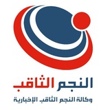 alnajm_althaqb | Unsorted