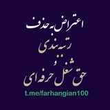 farhangian102 | Unsorted