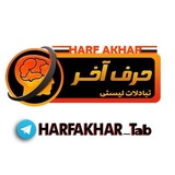 harf_ahgar | Unsorted