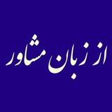 mazaheriesfahani_ir | Unsorted