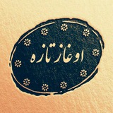 oghaztazeh | Unsorted
