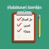 halalmasael_daneshjoo | Unsorted