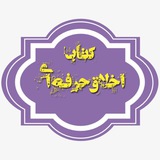 razavi_akhlagh | Unsorted