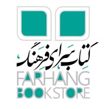 farhang_book2020 | Unsorted