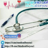 Med-for you - الطب بين يديك