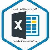 excelhadafeamoozesh | Unsorted
