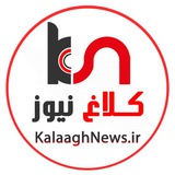 kalaaghnews_ir | Unsorted