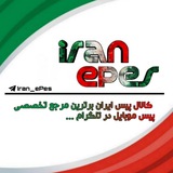 iran_epes | Unsorted