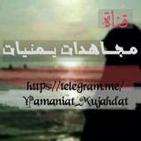 yamaniat_mujahdat | Unsorted