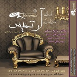 artemis_decor | Unsorted