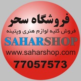 saharshop1 | Unsorted