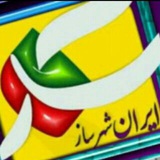 iranshahrsaznews | Unsorted