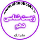 olgoo_zist10 | Unsorted