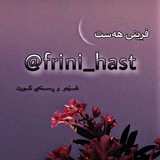 frini_hast | Unsorted