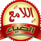 aldiaa_allamea | Unsorted