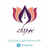 lashkary | Неотсортированное