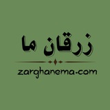 zarghanemacom | Unsorted