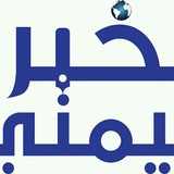 alkhabaralyemeni | Unsorted