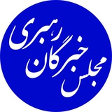 majlesekhobreganerahbari | Unsorted