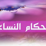 fatawa_annissae | Unsorted
