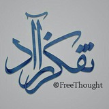 freethought | Unsorted