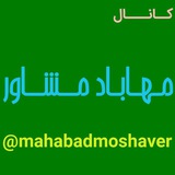 mahabadmoshaver | Unsorted