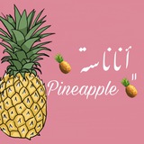 pineapple20a | Unsorted