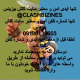 clashbizinesforosh | Unsorted