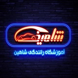 amozeshgah_shahin | Unsorted