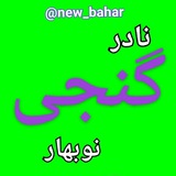 new_bahar | Unsorted