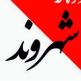 shahrdari_golshahr | Unsorted