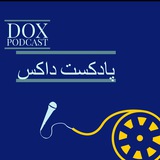 doxpodcast | Unsorted