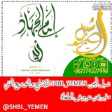 shbl_yemen | Unsorted