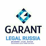 Russian legal. Гарант Лигал тех. Букуба Гарант.