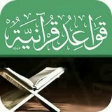 rabtquraan | Unsorted