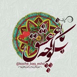koche_baq_eshq | Unsorted