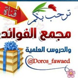 doros_fawaed | Unsorted