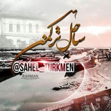 sahel_turkmen | Unsorted