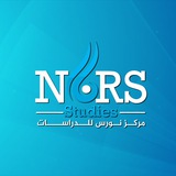 نورس للدراسات